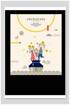韩式文艺牛年宣传海报
