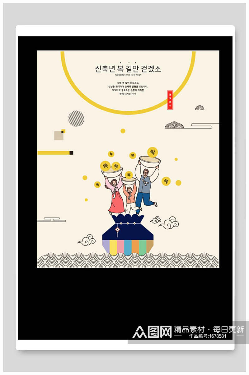 韩式文艺牛年宣传海报素材