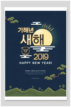 韩式新年霓虹灯海报设计
