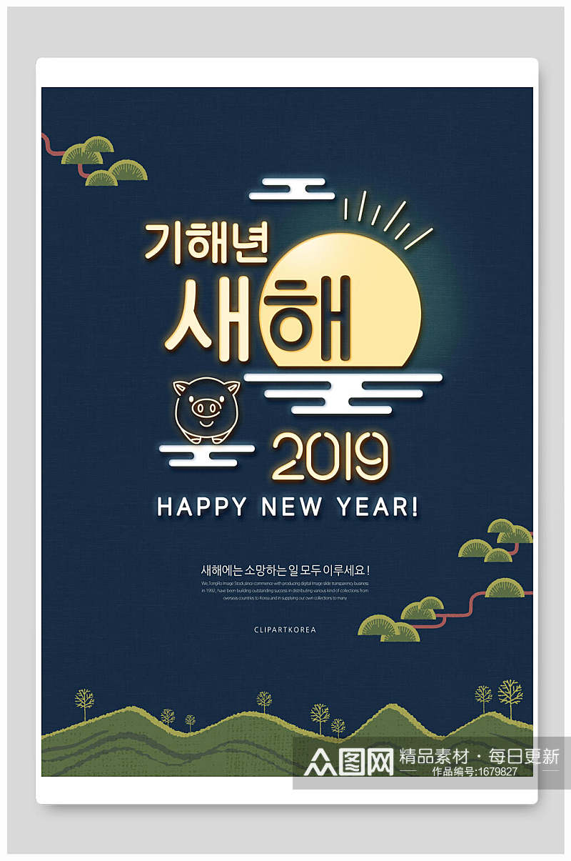 韩式新年霓虹灯海报设计素材