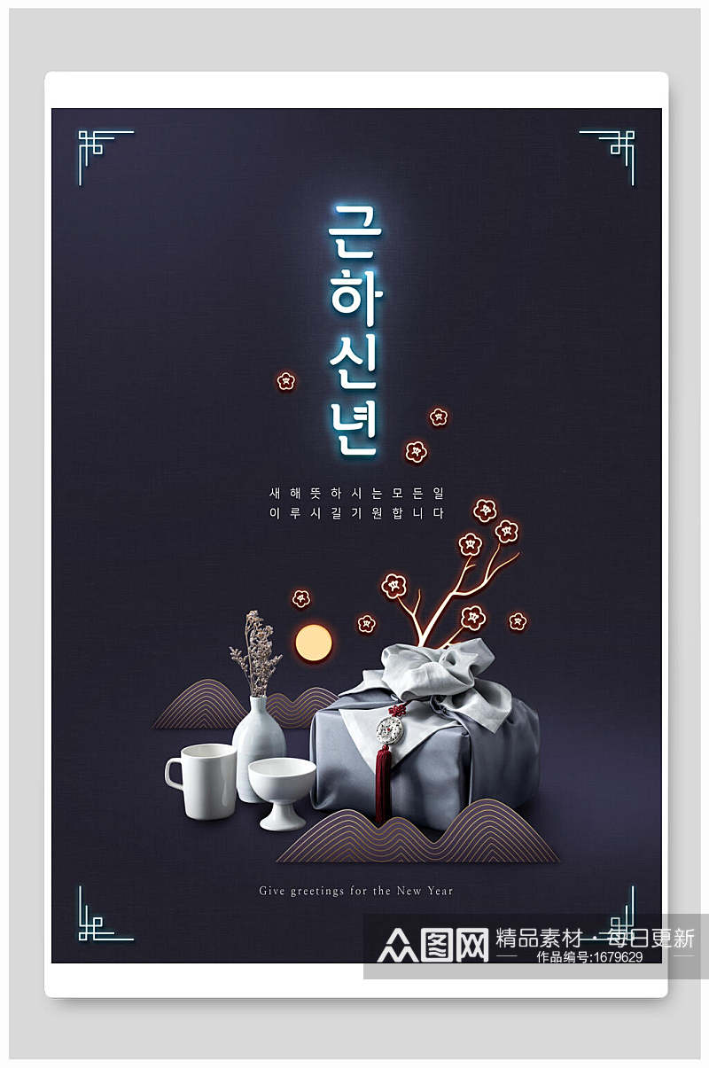 韩式霓虹灯地产海报设计素材