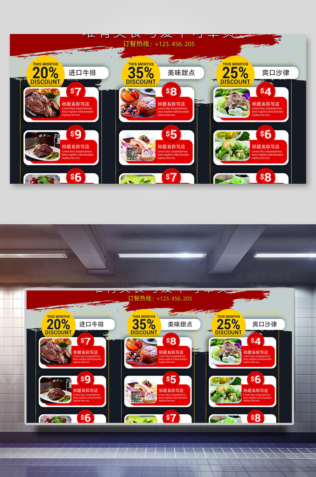 美食海促销报设计素材