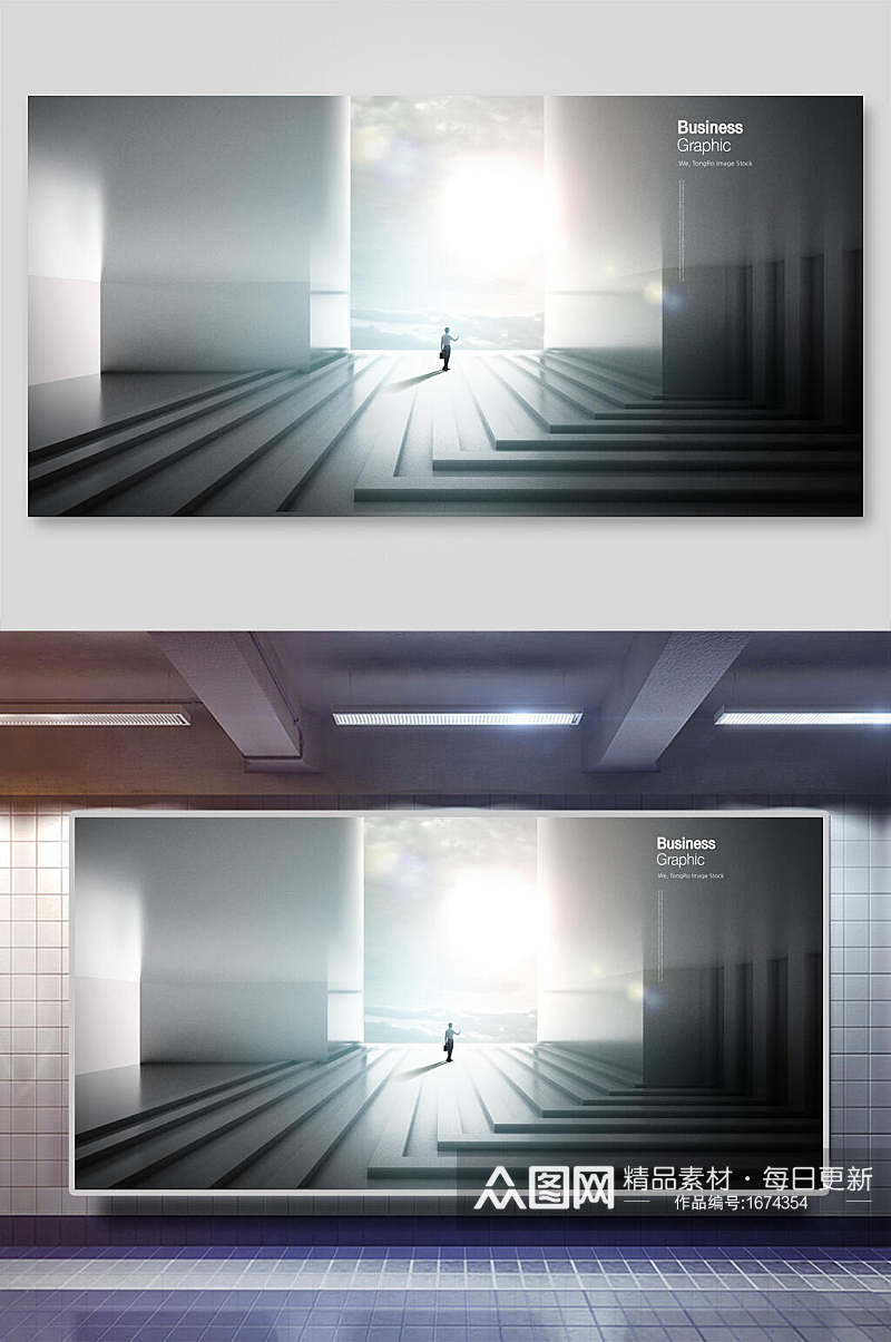 城市空间创意设计海报层叠阶梯走向光芒素材