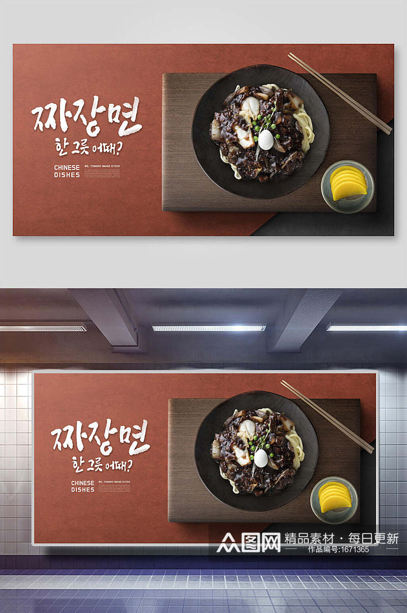 韩式火锅美食海报素材