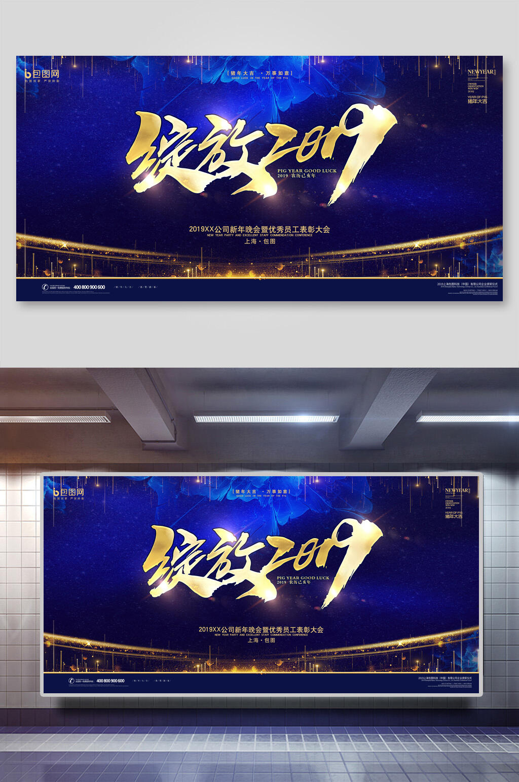 炫彩绽放年会会议舞台背景展板素材