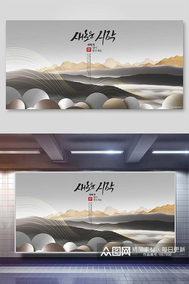 中式房地产海报横向高山流水写意素材