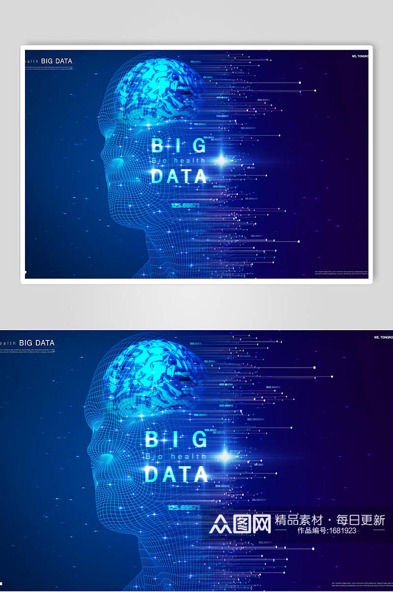 海报设计大数据人闹智能未来世界素材