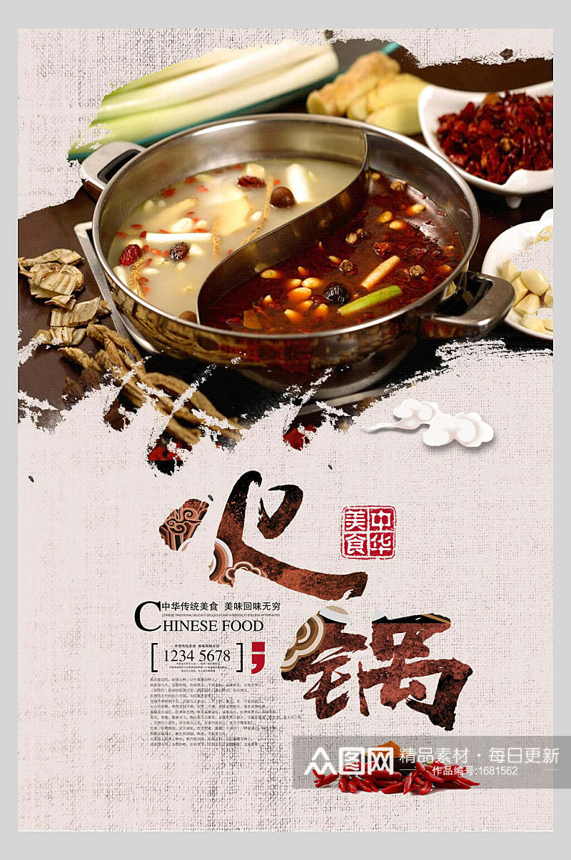 中华美食火锅海报设计素材