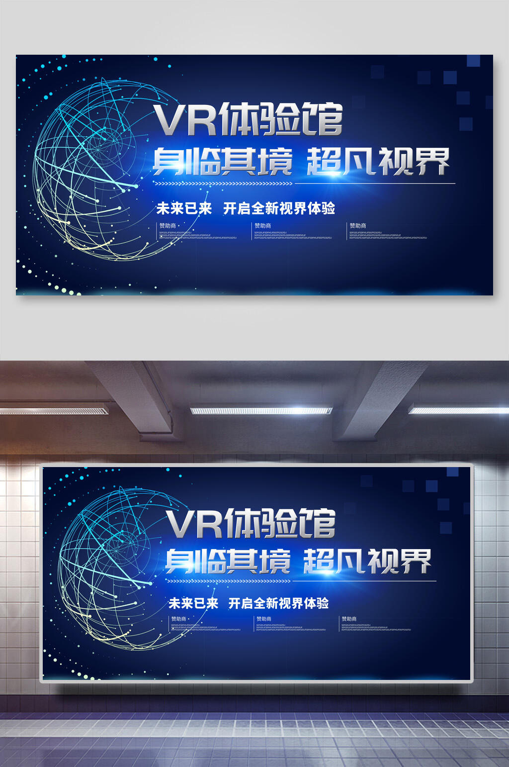 vr体验馆背景素材_vr体验馆背景模板_vr体验馆背景设计图片免费下载-众图网
