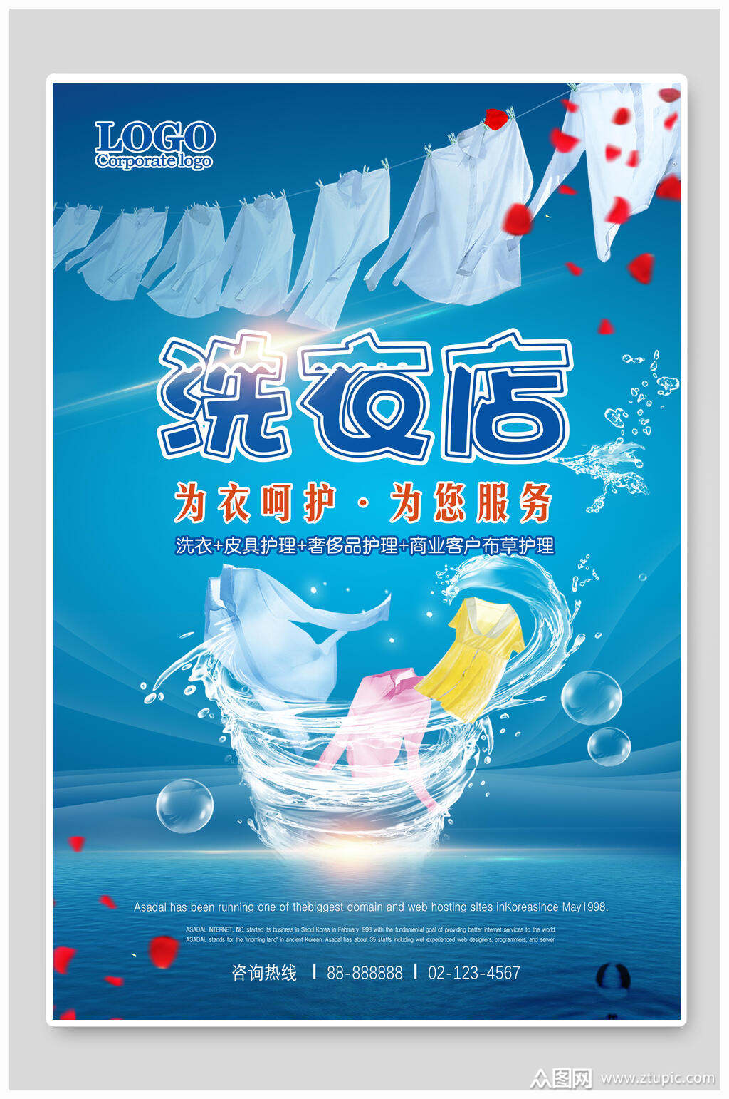 店电器海报设计素材免费下载,本作品是由小红1210上传的原创平面广告