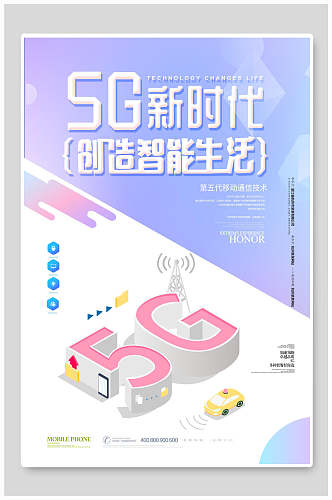 清新5G新时代创造智能生活科技海报