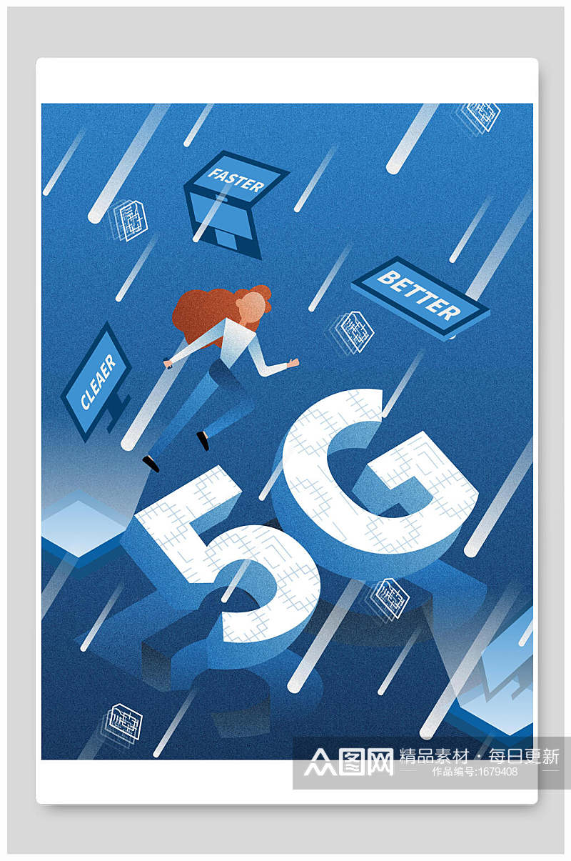 5G技术科技海报素材