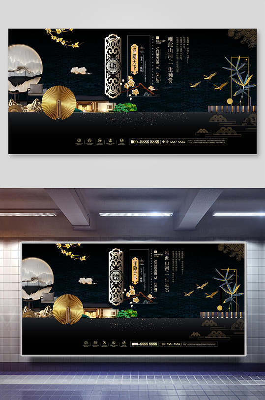 黑色古风梅花屏风中式地产海报