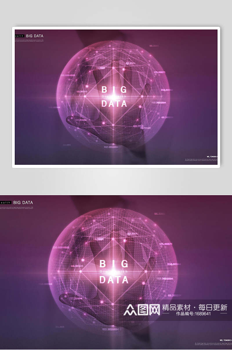 紫色创意大数据海报设计素材