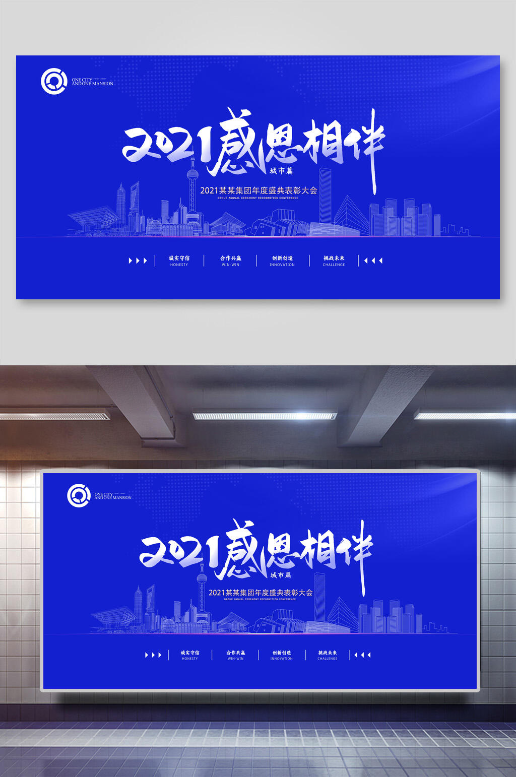时尚蓝色年会会议背景设计海报素材