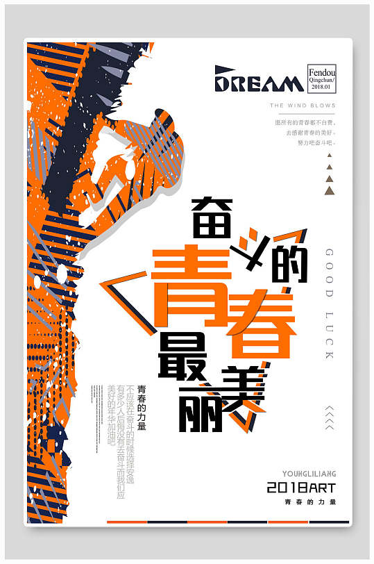 最青春图片-最青春素材下载-众图网