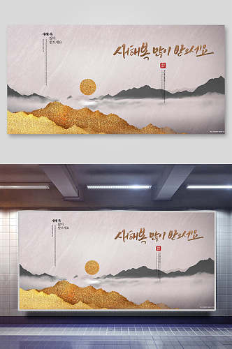 磨砂韩式中式房地产海报