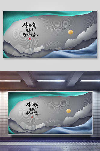 韩文夜空中式房地产海报