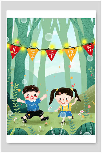 清新森林六一儿童节插画