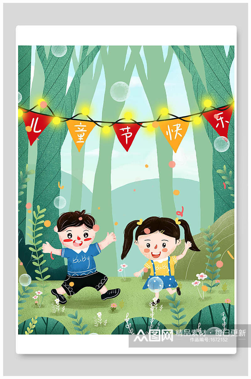 清新森林六一儿童节插画素材