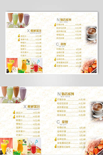清新鲜榨果汁奶昔菜单价目表宣传单海报