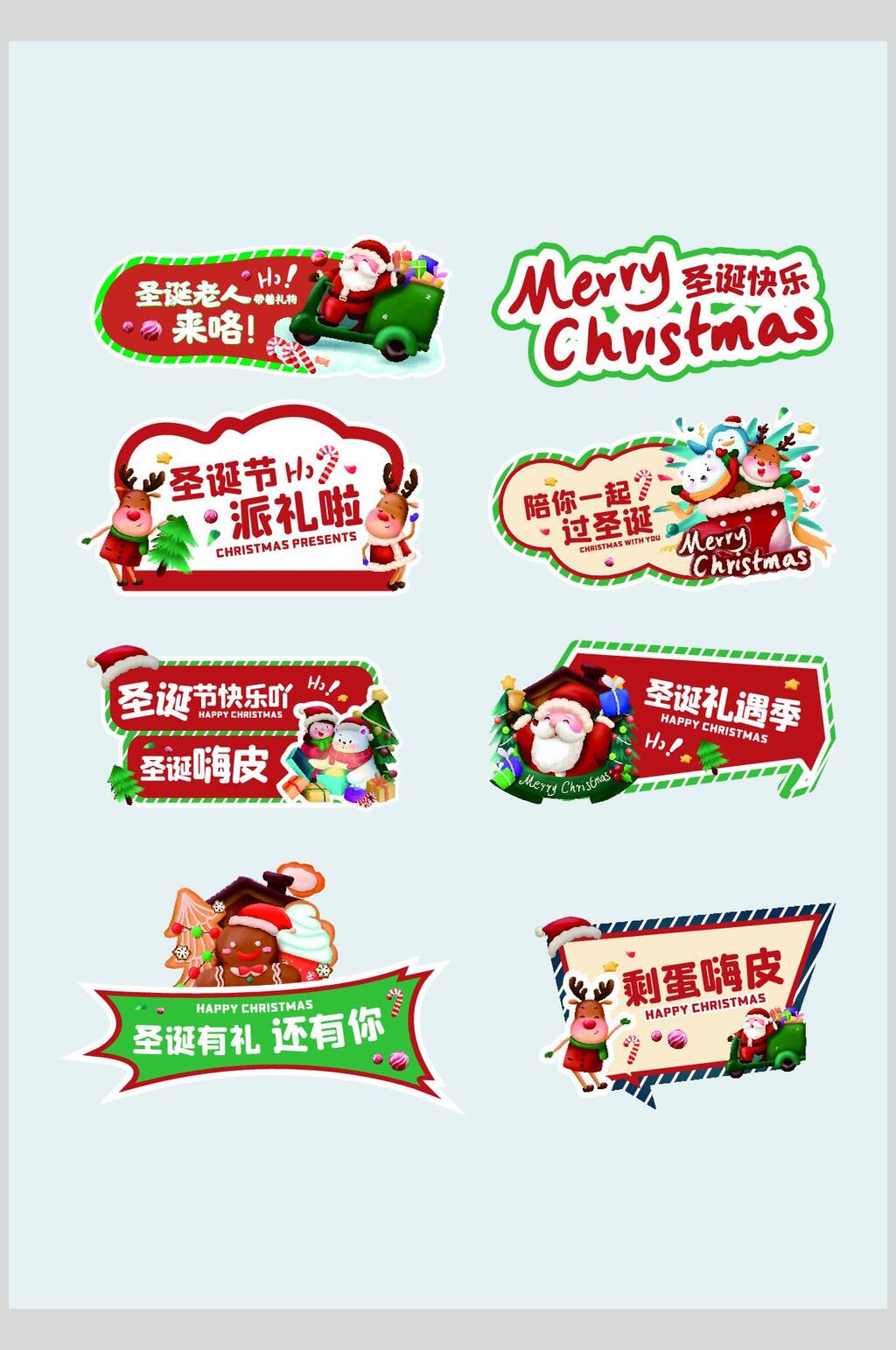 圣诞节促销手举牌矢量元素素材素材