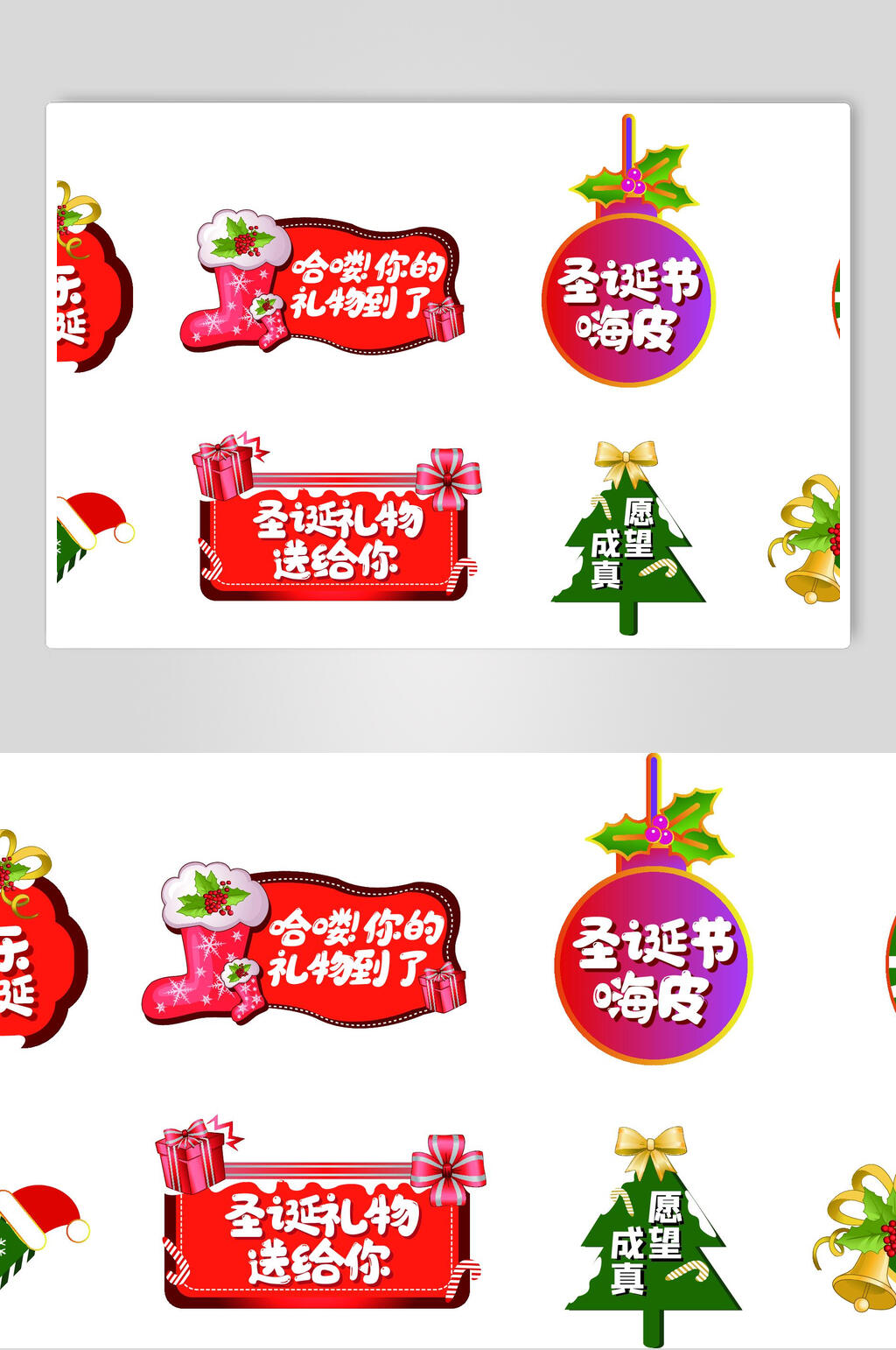 圣诞节铃铛手举牌矢量元素素材素材