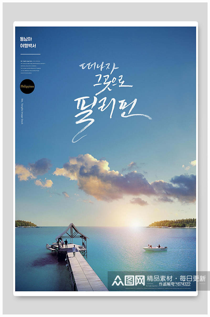 城市创意海报韩国海边景色素材