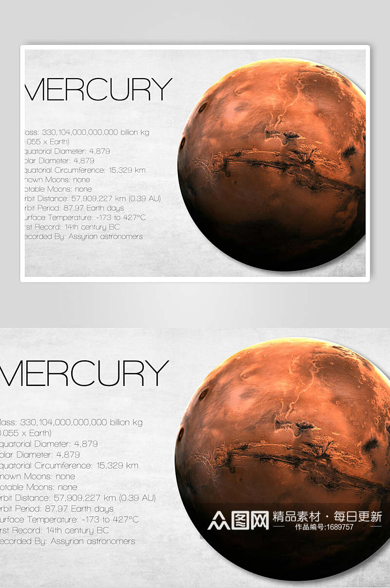 火星星球背景图片素材