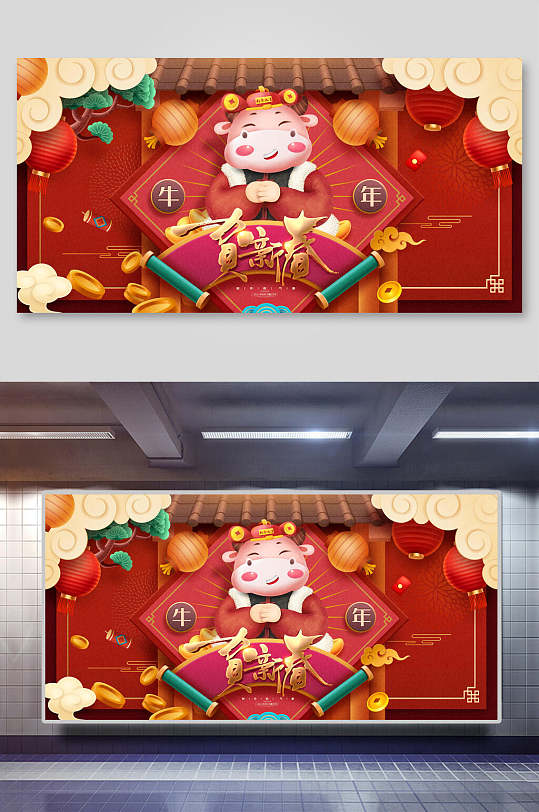 贺新春牛年插画风海报