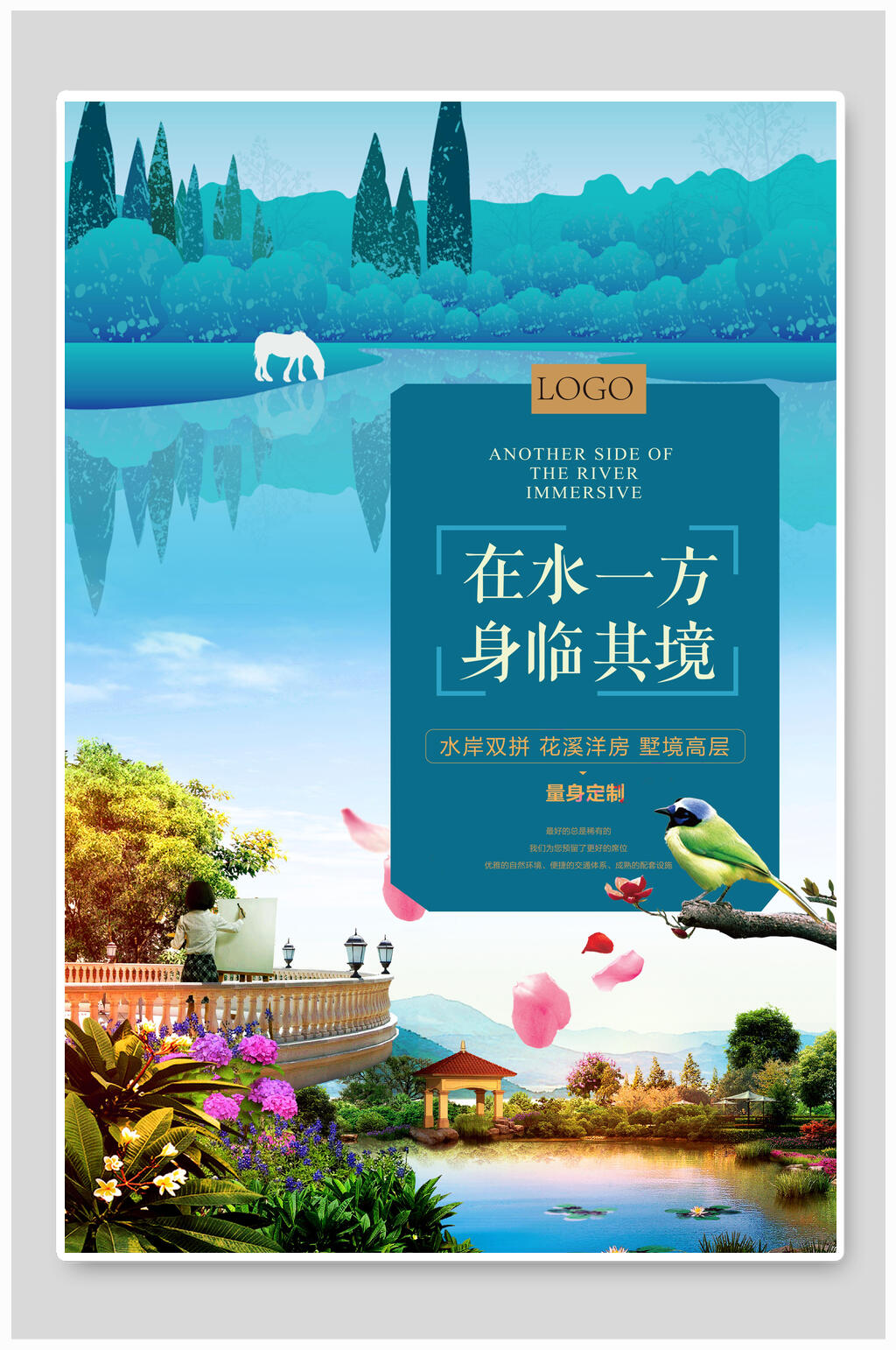 中式风景商业商务地产海报素材