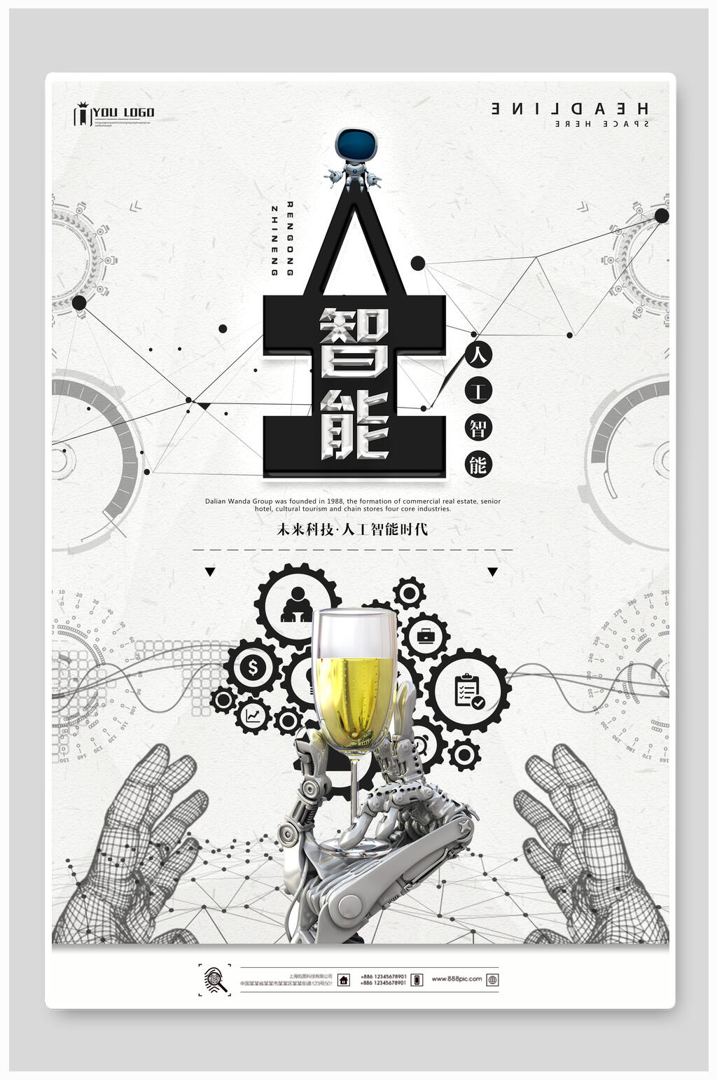 人工智能未来科技数据海报素材