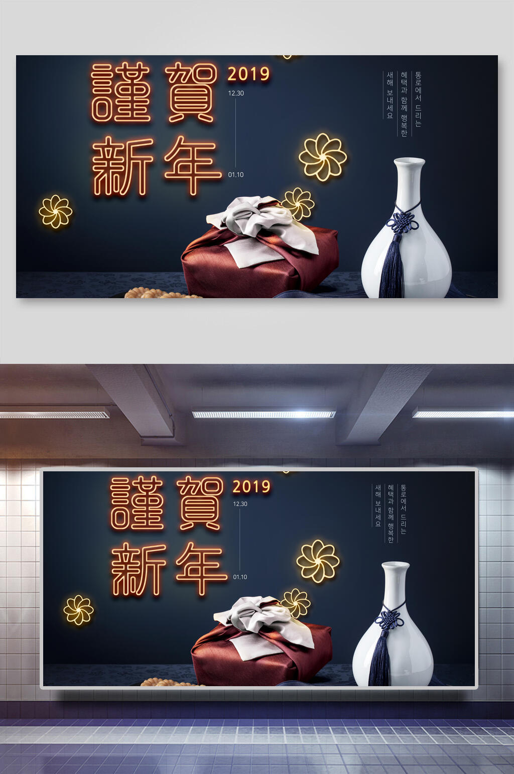 恭贺新年霓虹灯海报设计素材