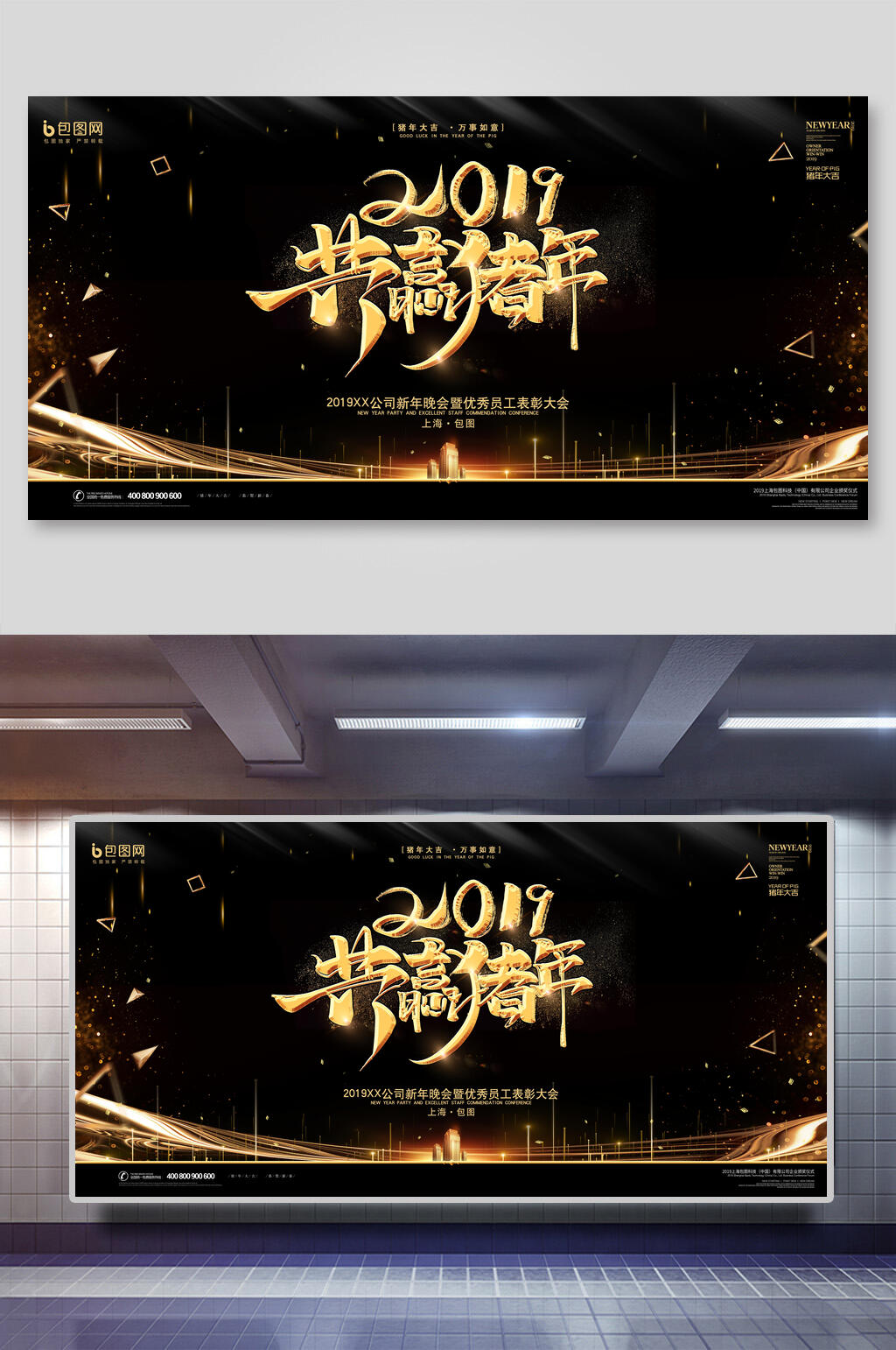 企业年会舞台背景设计横向2017共赢猪年素材