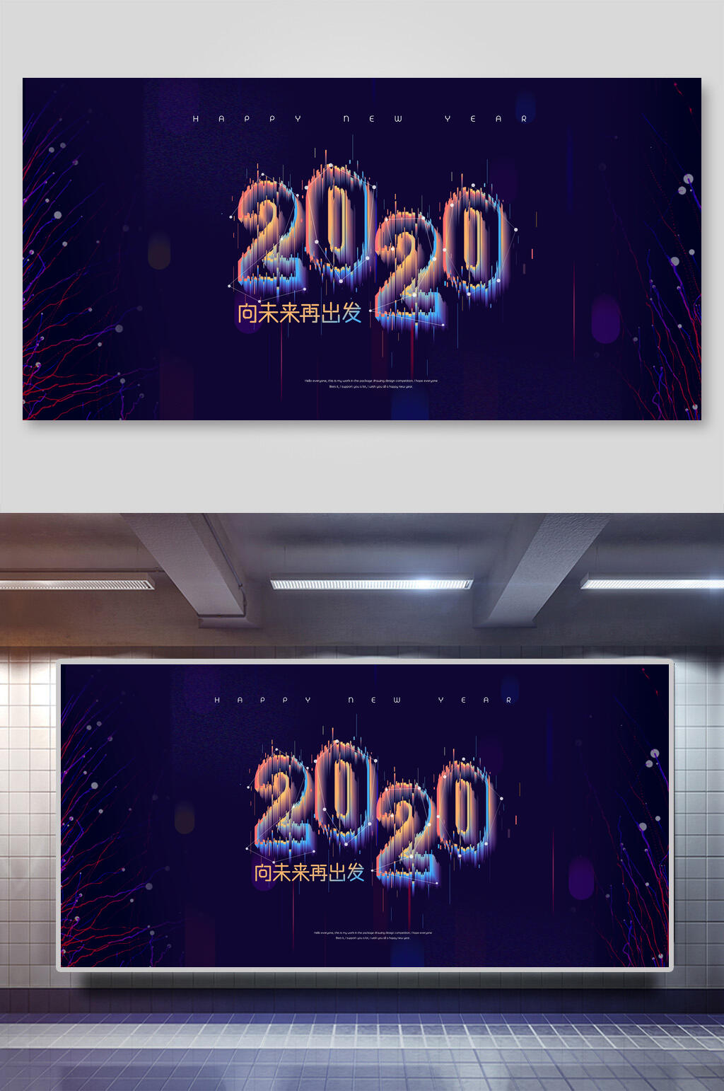 蓝色企业年会舞台背景设计素材