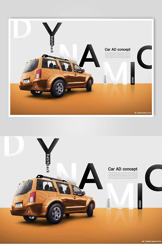 商务风汽车宣传海报设计