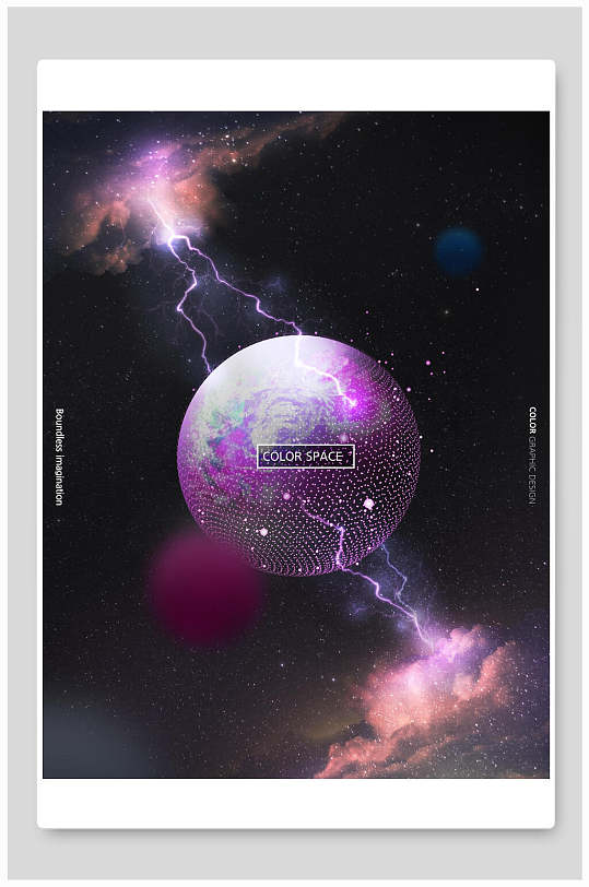 紫色星球黑科技海报