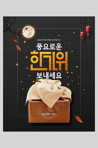 韩系礼盒海报设计
