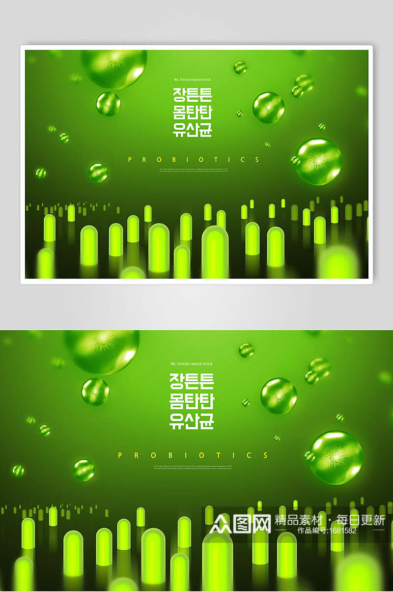 韩式绿色小清新海报设计素材