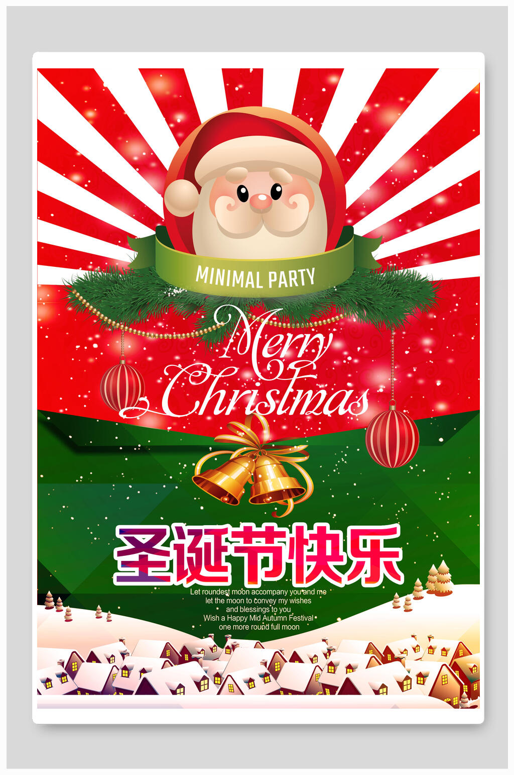 红色圣诞老人圣诞节促销海报素材