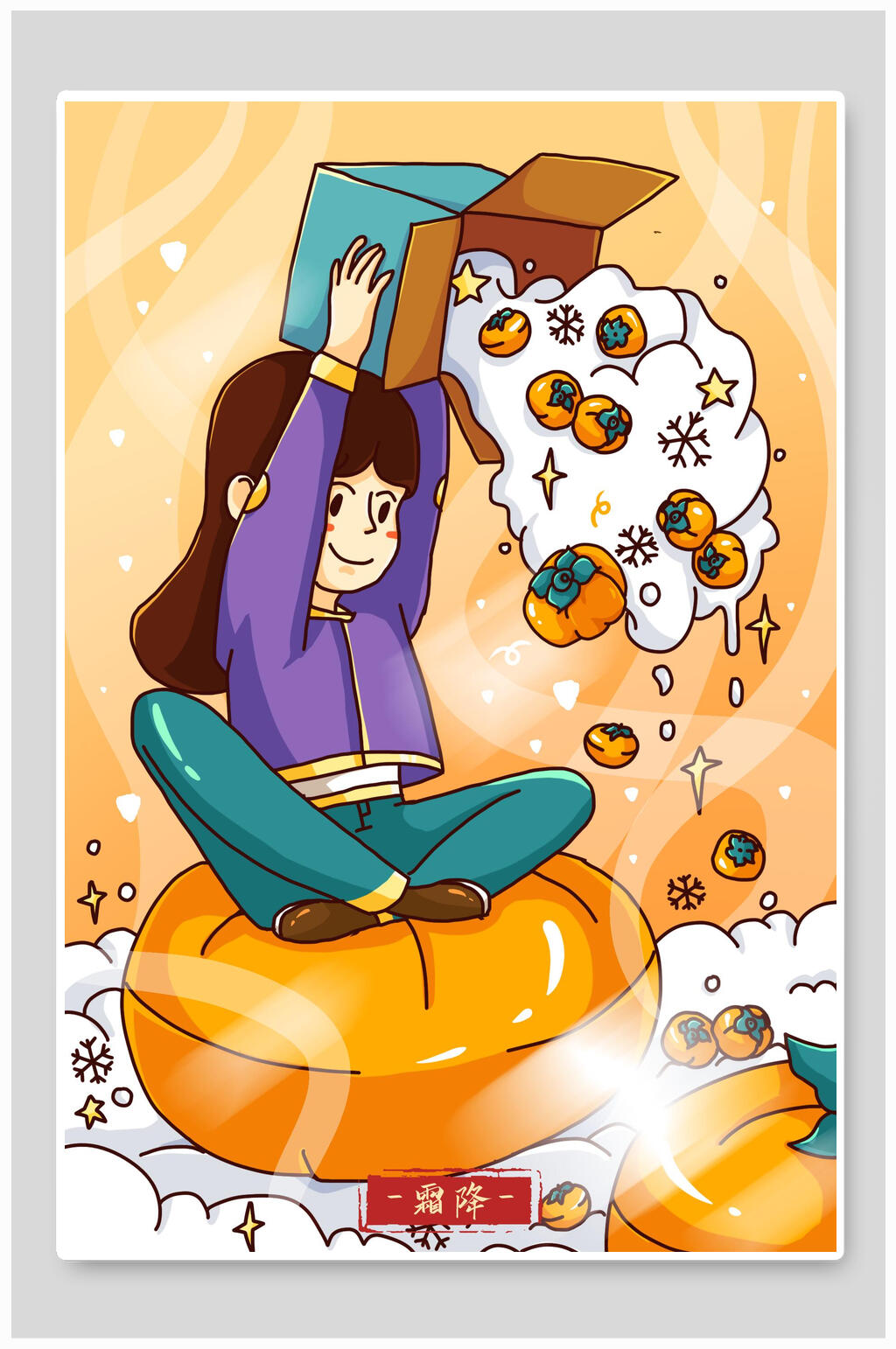 卡通霜降手绘风人物插画素材