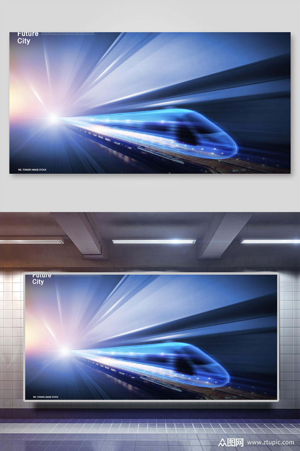 城市创意海报高铁掠影