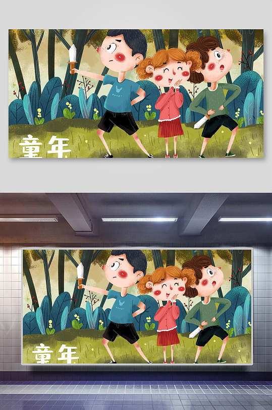清新童年六一儿童节海报