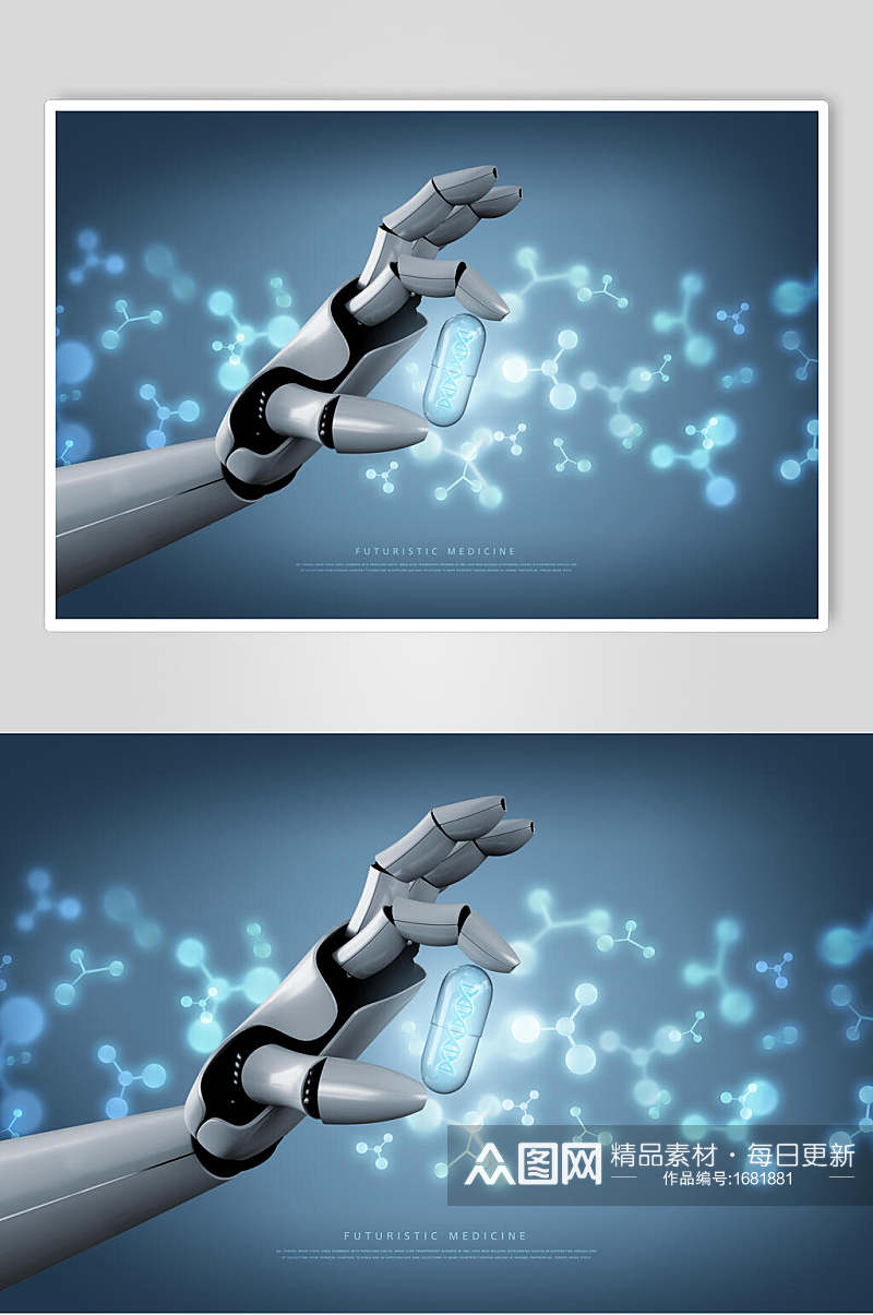 海报设计人工智能药剂胶囊未来科技素材