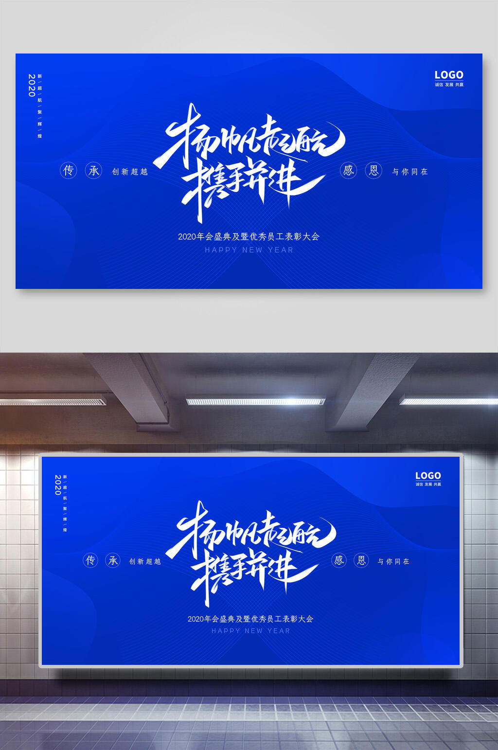 蓝色扬帆起航携手并进合作展板素材