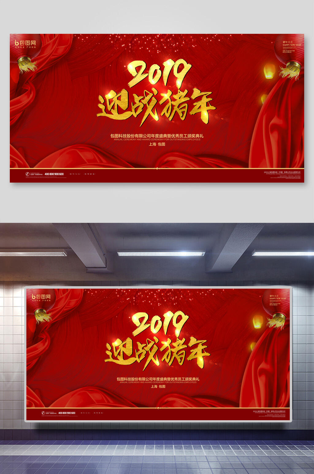 红金高端赢战新年企业年会舞台背景设计海报素材