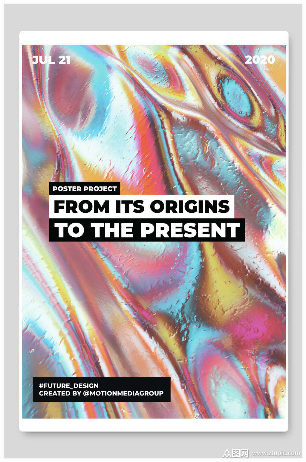 时尚炫彩液态流动创意海报