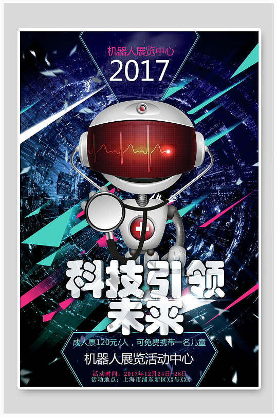 人工智能引领未来图片-人工智能引领未来素材下载-众图网