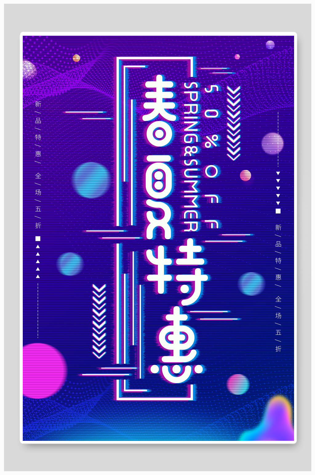 健身运动海报设计蓝色青春特惠素材