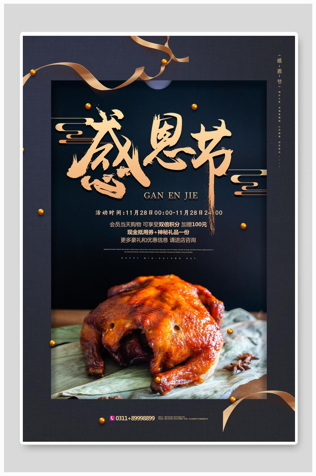 感恩节海报设计感恩节和火鸡素材